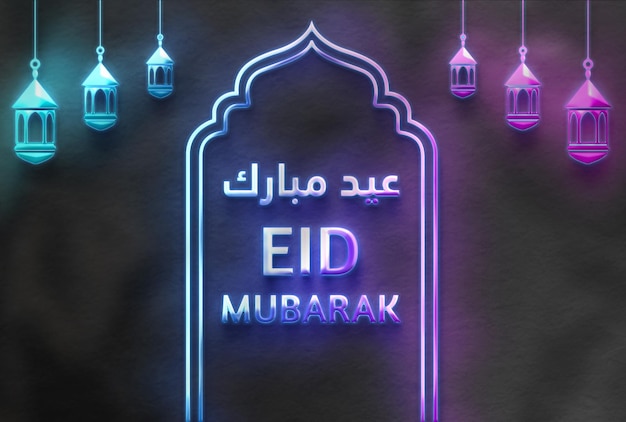 Islamic eid mubarak greeting background with 3d lantern and islamic eid ornaments