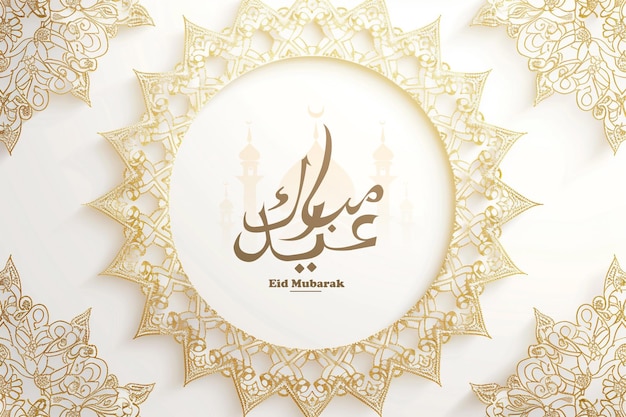 PSD islamic eid mubarak greeting background