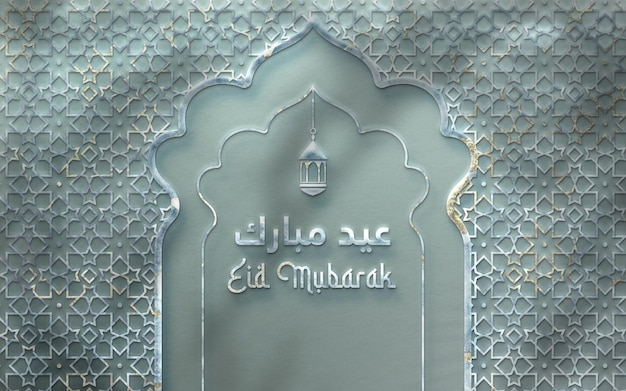 Sfondo di saluto di lusso islamico eid mubarak con lanterna 3d