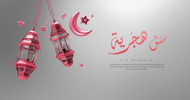 PSD islamic new year in realistic 3d rendering