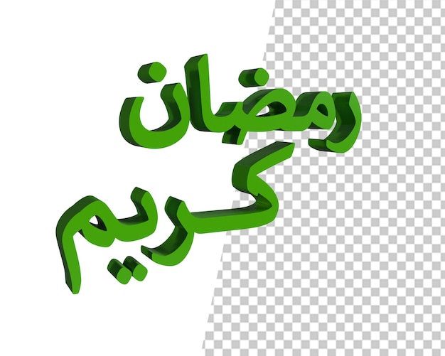 Islamic ramadan kareem green text 3d