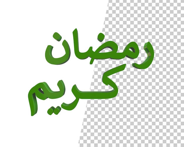 PSD islamic ramadan kareem green text 3d