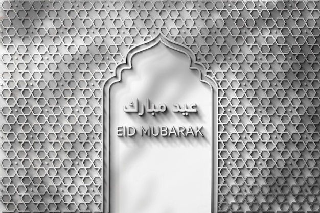 PSD islamitische eid mubarak groet achtergrond met 3d lantaarn en islamitische eid ornamenten