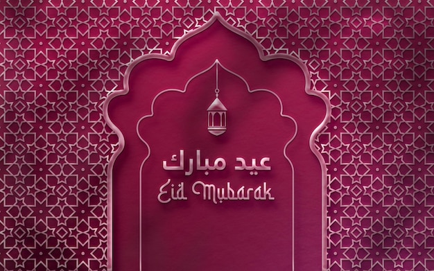 PSD islamitische eid mubarak luxe groet achtergrond met 3d lantaarn