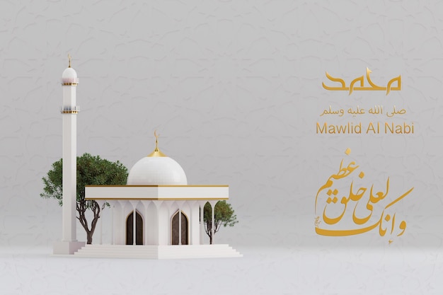 PSD islamitische ramadan-groetachtergrond met leuke 3d-moskee en islamitische halvemaanvormige ornamenten