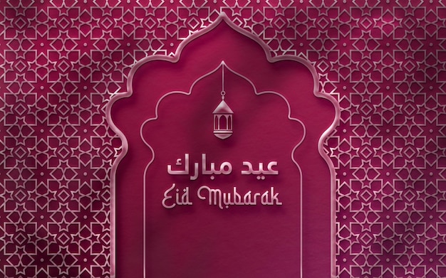 Islamski Eid Mubarak luksusowy pozdrowienie tło z latarnią 3d