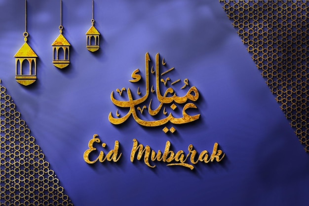 PSD islamski eid mubarak pozdrowienie tło z latarnią 3d i islamskimi ozdobami eid