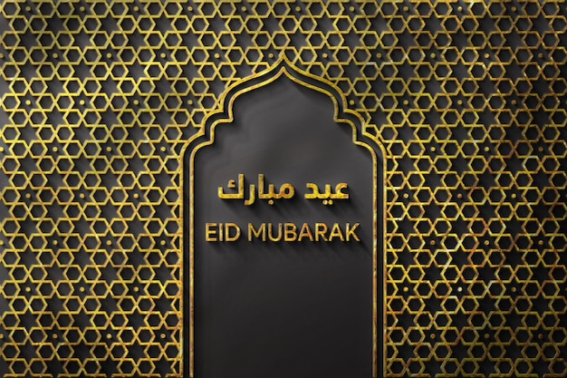 Islamski Eid Mubarak Pozdrowienie Tło Z Latarnią 3d I Islamskimi Ozdobami Eid