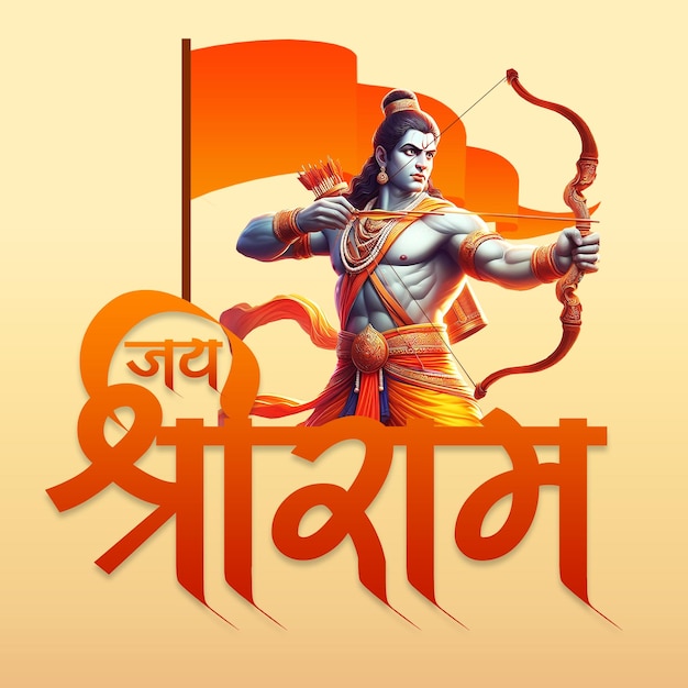 PSD jai shri ram text met lord ram design