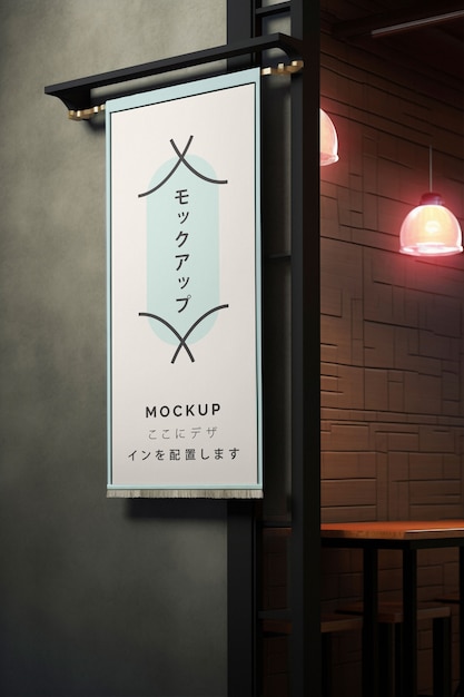 Japanese logo mockup