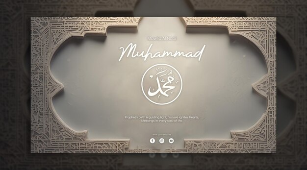 PSD kaligrafia islamska to wysublimowana forma sztuki, która z wdziękiem splata słowa
