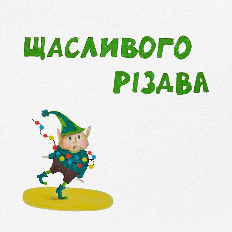 PSD kartka z elfem.