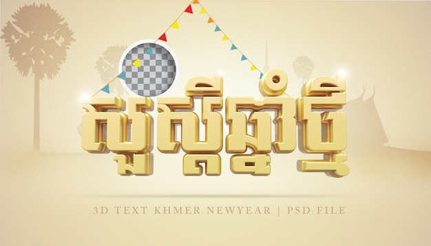 Khmer new year text 3d