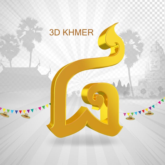 PSD khmer numero 8