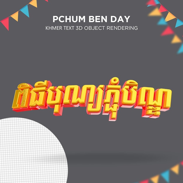 Khmer Text pchum ben Day 3D rendering