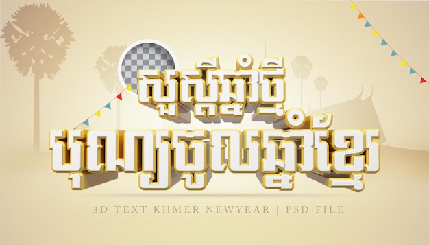 Khmerski Nowy Rok Tekst Renderowania 3d