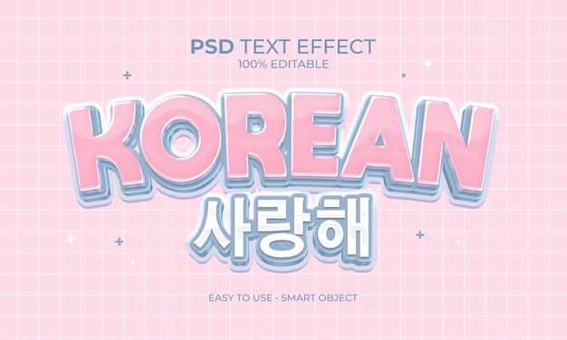 PSD koreaans liefde tekst effect