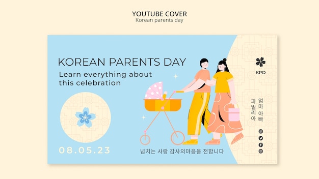 Korean parents day youtube cover template