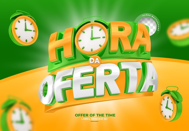 ブラジルでの時間のラベル提供はポルトガル語で3Dテンプレートデザインをレンダリングします
