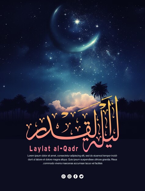 PSD laylat alqadr arabska kaligrafia ramadan islamski ramadan tapeta