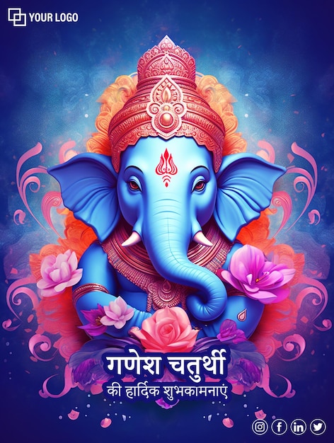 PSD modello di banner illustrazione di lord ganesha