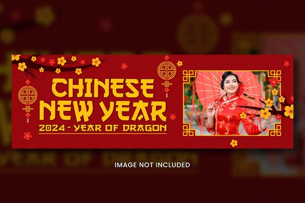 PSD lunar new year sale