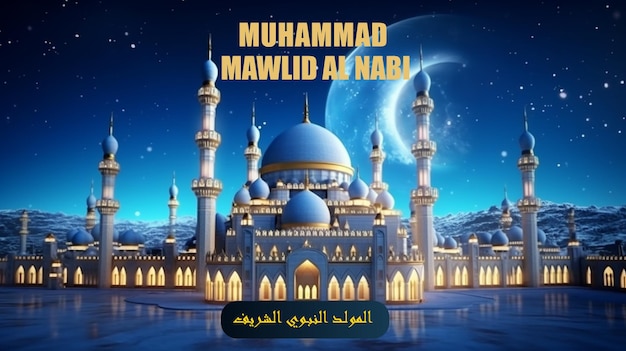 Mawlid alNabi