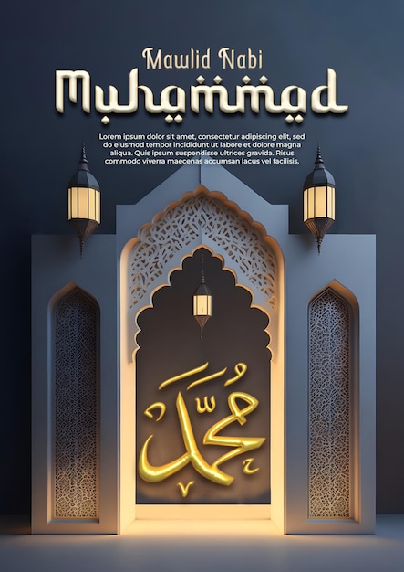 Mawlid Nabi Muhammad Minimalistyczna Islamska Grafika 3d Z Przestronną Pustką Bramy I Dekoracyjną Latarnią