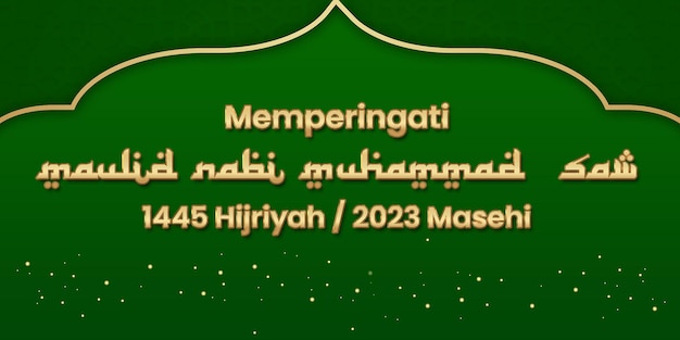 PSD memperingati maulid nabi muhammad saw 1445 h 배너 템플릿 maulid nabi muhammad saw 2024 masehi