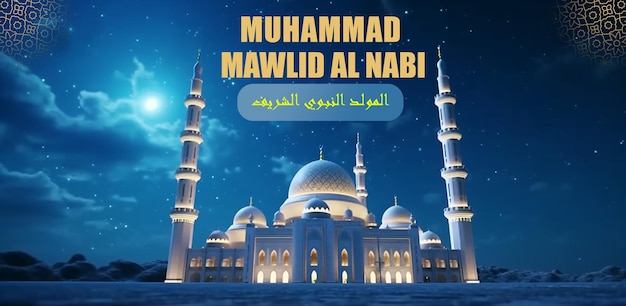 Milad un Nabi