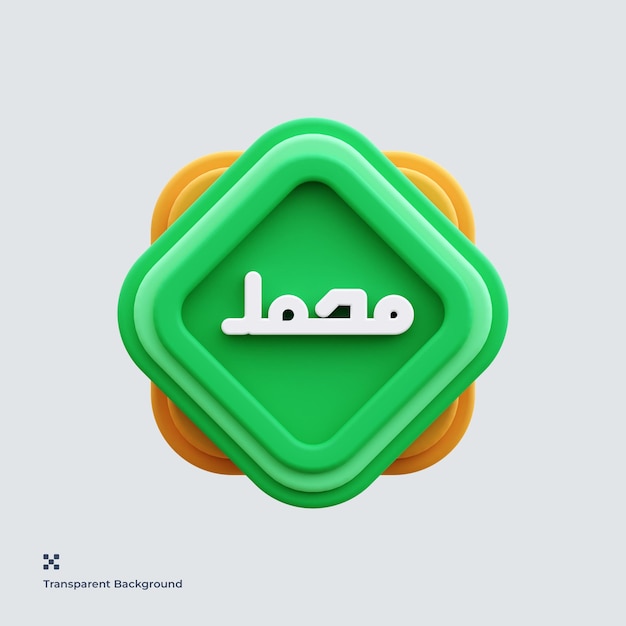 PSD muhammad caligraphy 3d illustration