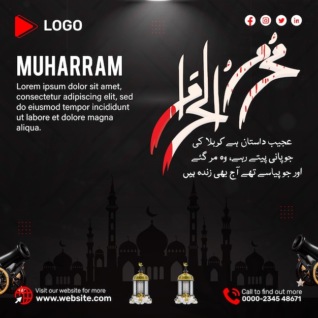 PSD muharram social media template instagram post design