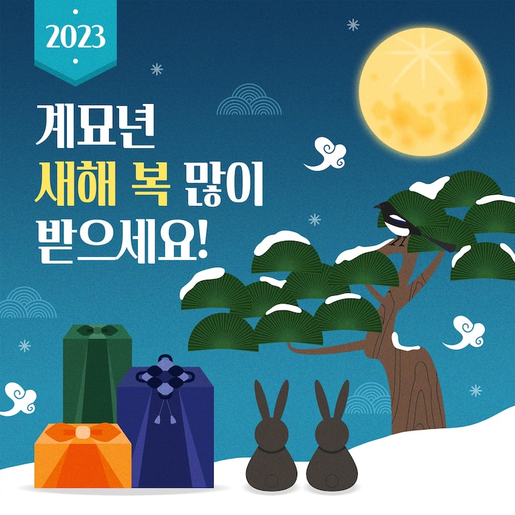 PSD 新年祝賀卡片