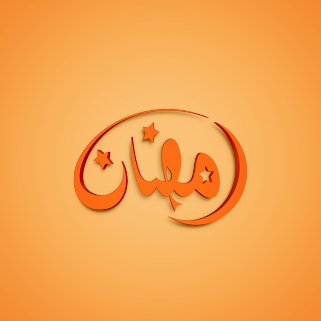 Orange arabic calligraphy with the word ramadan in the middle.psd