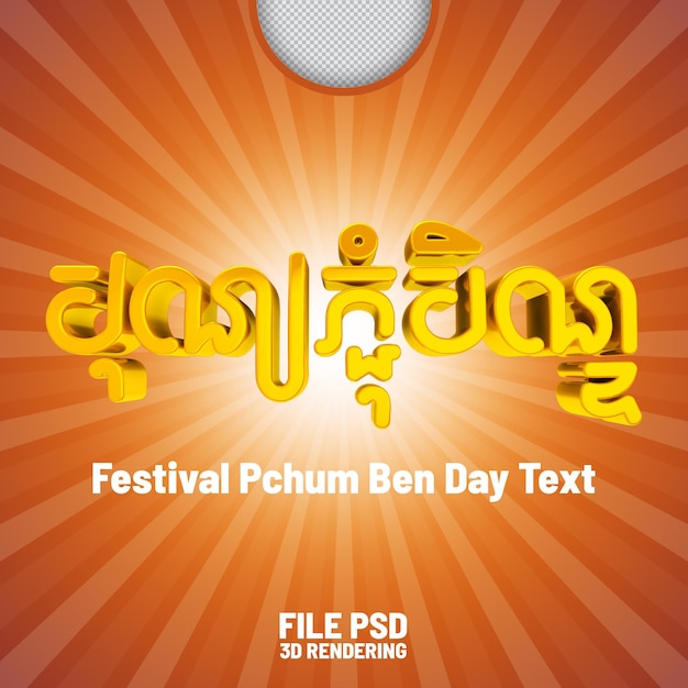 Pchum ben day text 3d rendering