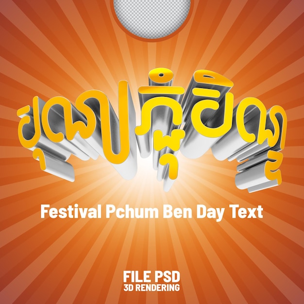 Pchum ben day text 3d rendering