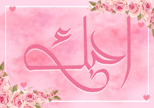 A pink greeting card with the words'arabic'in the middle