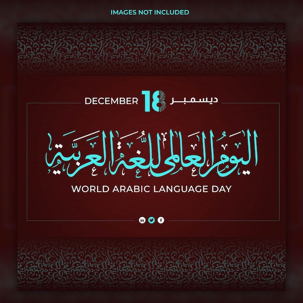 PSD 문자와 함께 아랍어 캘리그라피를 게시하는 것은 국제 아랍어 언어의 날 인사 게시 배너 psd를 의미합니다.