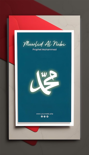 PSD un poster trasmette con eleganza il significato di mawlid alnabi