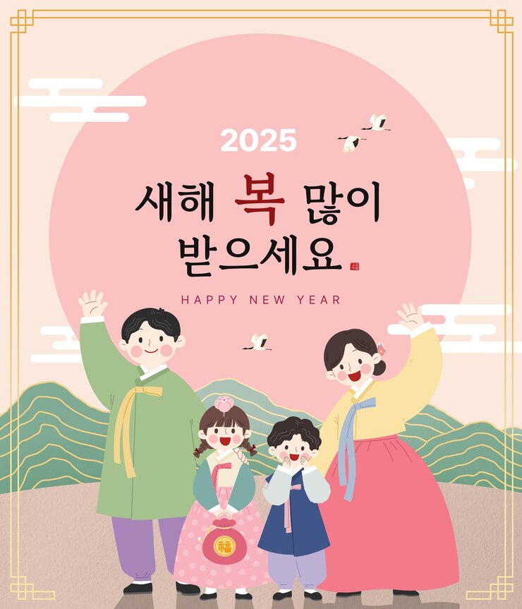 PSD 2025년 새해의 포스터