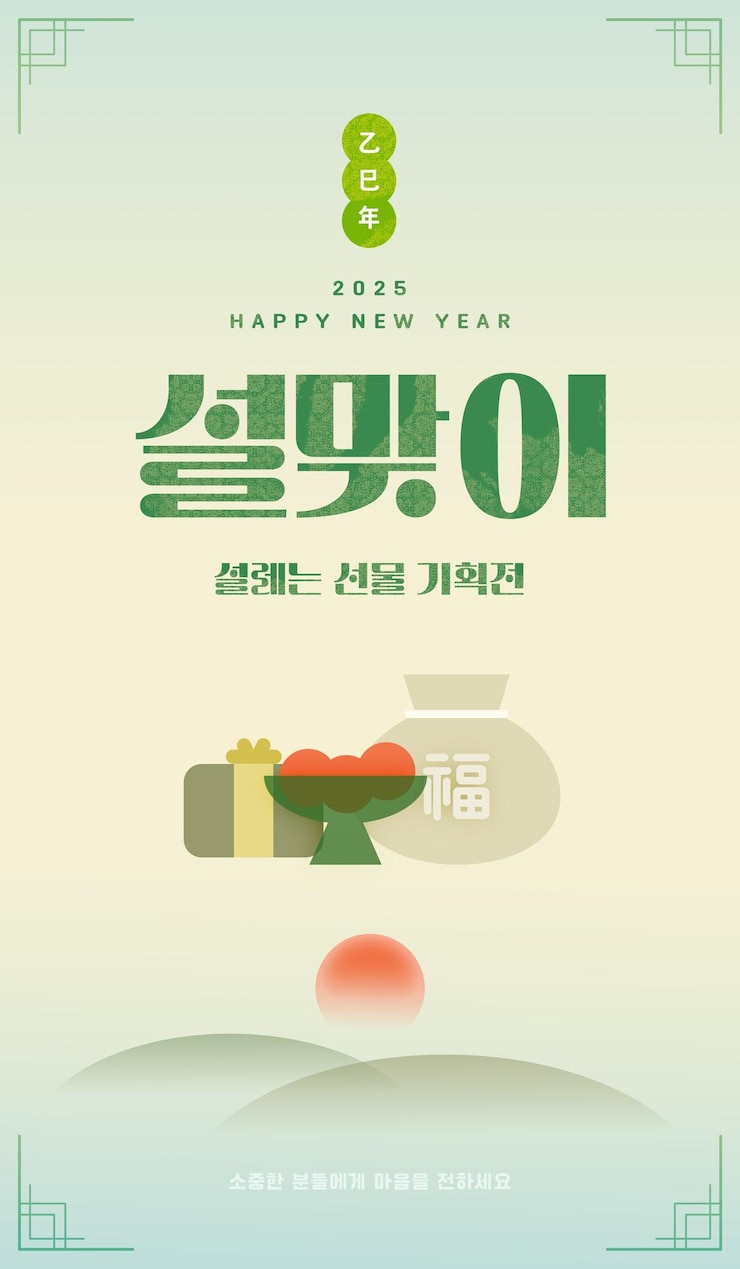 PSD 새해의 새해를 위한 포스터
