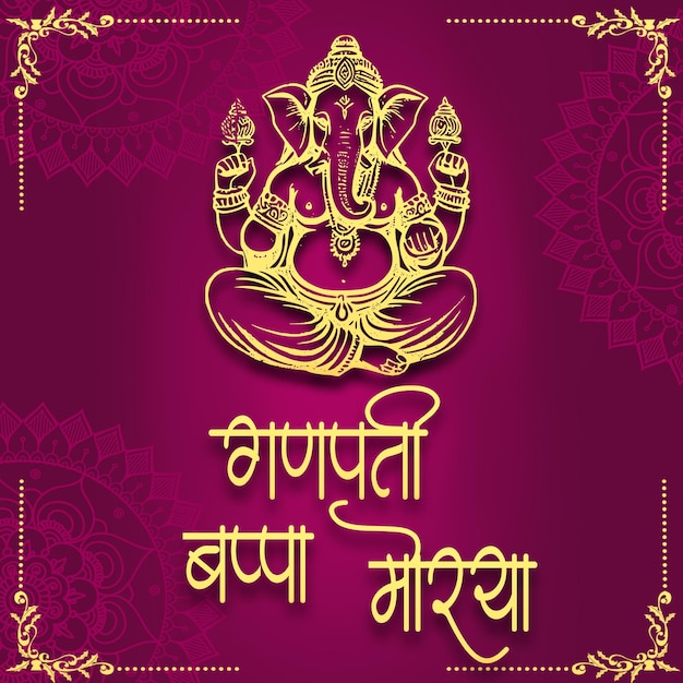 Projekt Ganpati Bappa Morya Lorda Ganesha