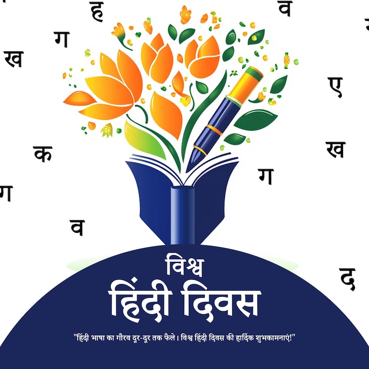PSD psd 10 january world hindi day social media post with hindi divas indian mother language banner