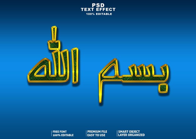 Psd bismillah text effect