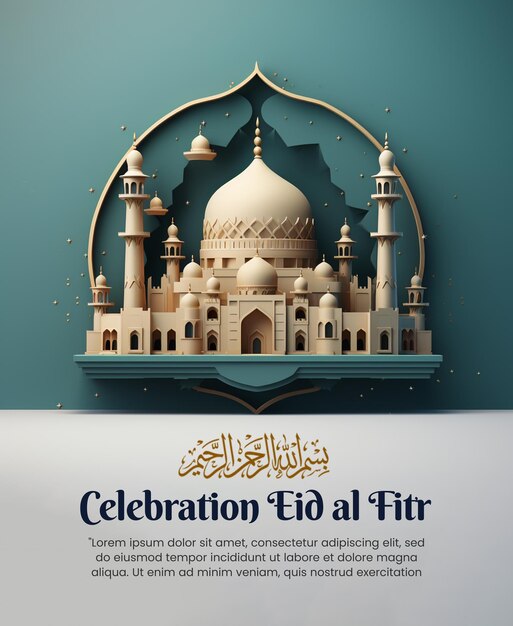 イード・アル・フィトゥール (Eid al-Fitr) 記念の掲示板