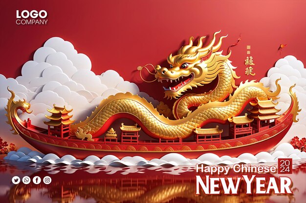 chinese new year dragon boat festival 2025