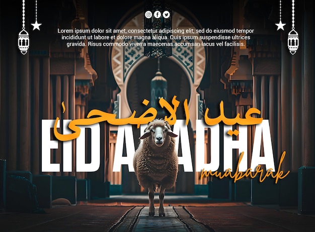 Psd ид аль-адха мубарак ид ал-адha приветственный фон с овцами и исламским фоном