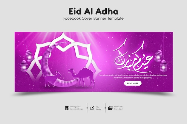 PSD psd modello di copertina di facebook del festival islamico di eid al adha mubarak