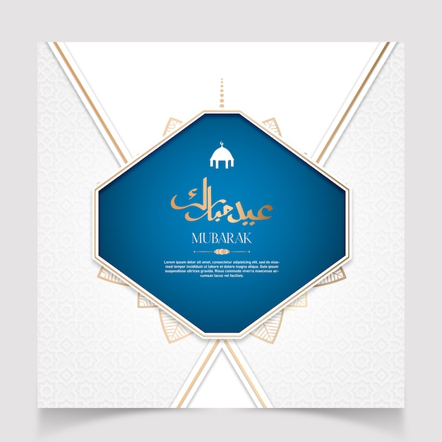 Psd eid mubarak blauw luxe islamitische achtergrond met decoratief arabisch patroon