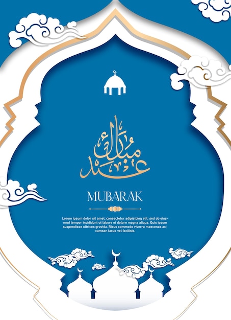 psd eid mubarak blue luxury islamic background with decorative arabic pattern
